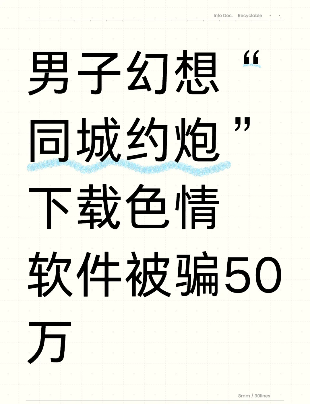 同城趣交友平台_☺同城趣交友平台☺
